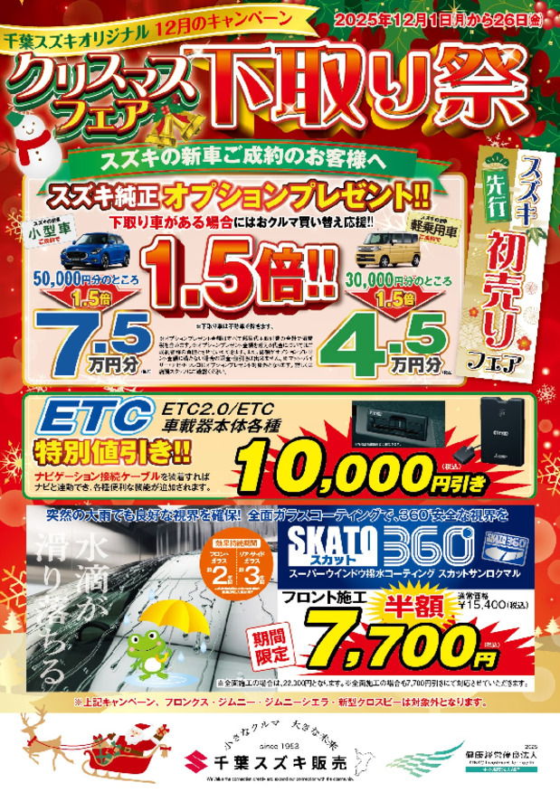 /dealer/sj-admin/sharefiles/政策ＰＤＦ①_{827AC801-DAB5-3F9D-80EF-3691CE4C0900}.pdf